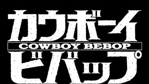 Cowboy Bebop