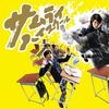 Samurai High School