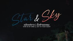 Star and Sky